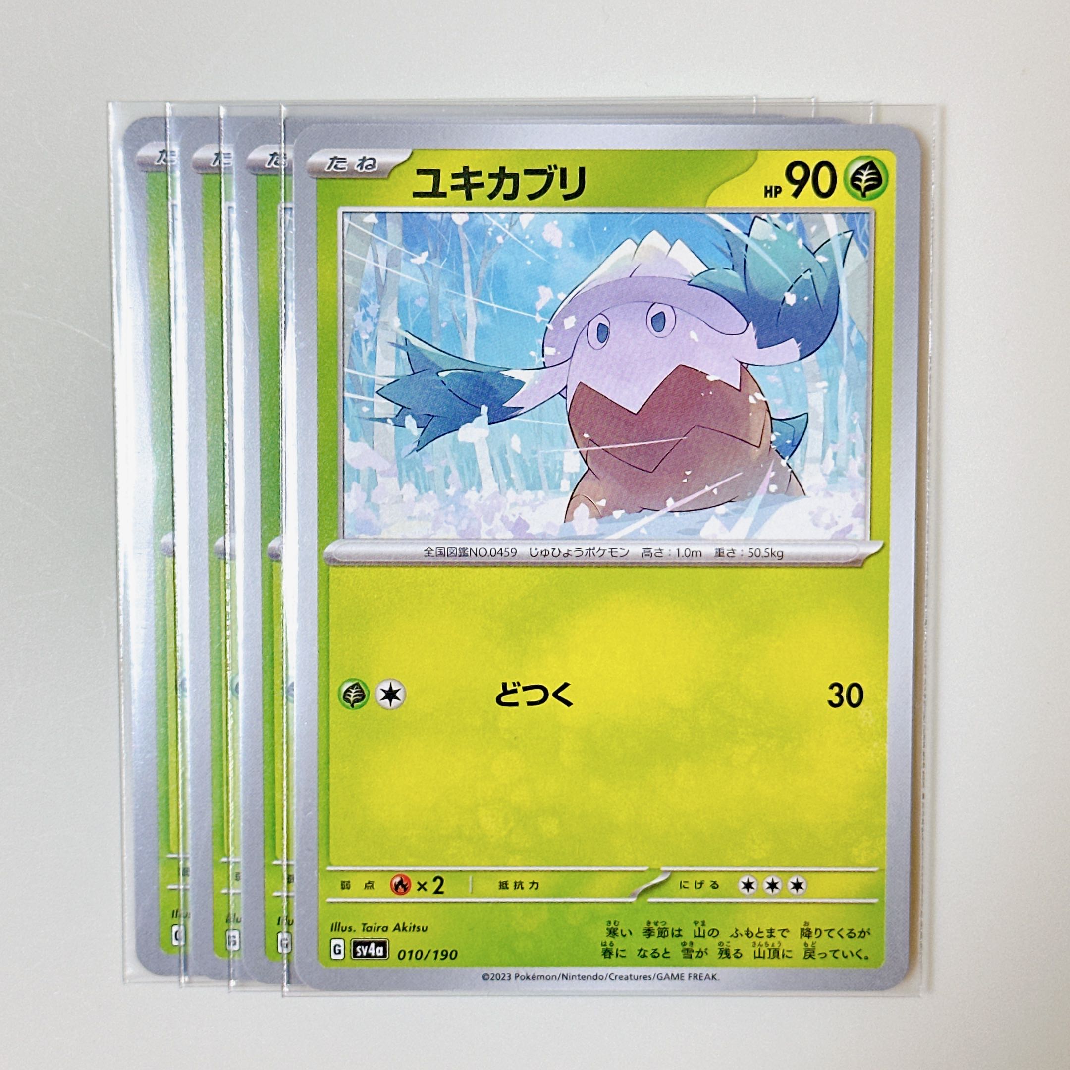 Snover 010/190 shiny treasure sv4a set of 4