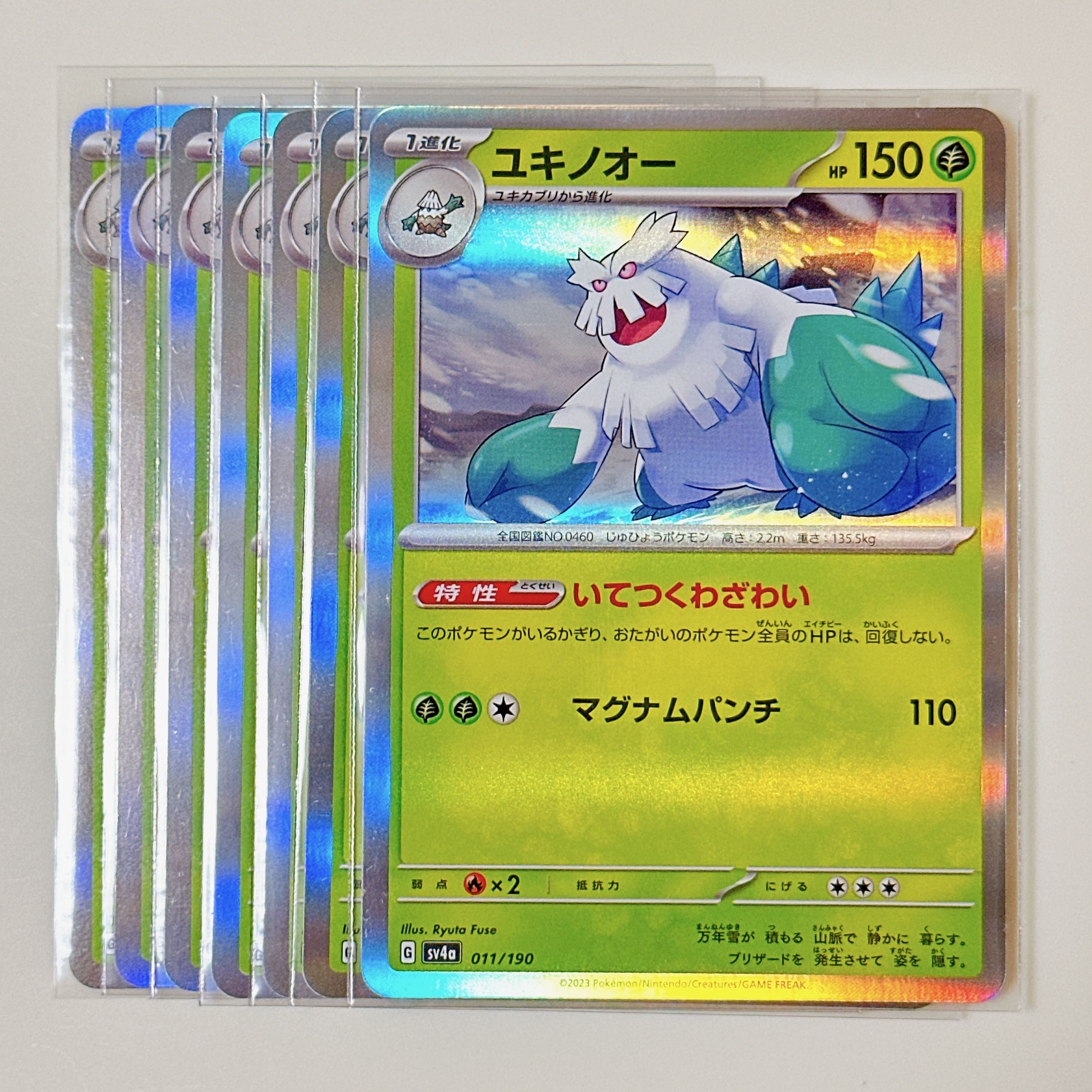 Abomasnow 011/190 shiny treasure sv4a set of 7