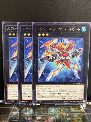 Yu-Gi-Oh Studio 9731 Exes Armor Torpedo Rare JP039