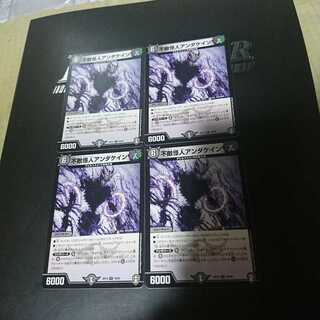 不敵怪人アンダケイン