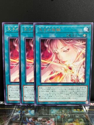 Yu-Gi-Oh Studio 9745 Ring of the Heavenly Child Rare JP065