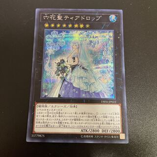 六花聖ティアドロップ シークレットレア JP022