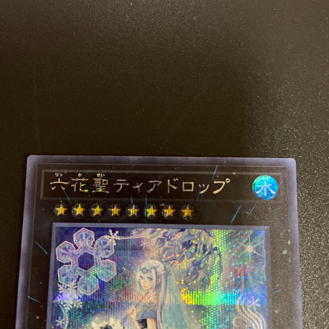六花聖ティアドロップ シークレットレア JP022