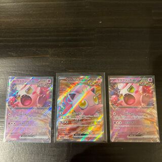 【値下げ】サケブシッポex RR 040/066    サケブシッポex SR 082/066