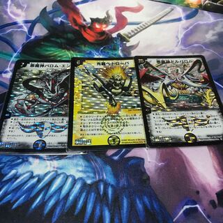 格安まとめ売り デュエルマスターズ