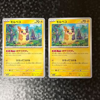 [two] Morpeko U 030/066