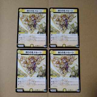 Jilt's name Dorussi U 31/74