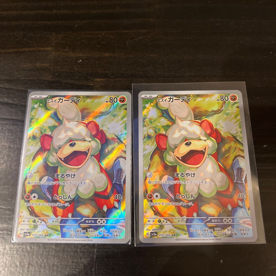 Price reduction [extra] Set of 2 Jade Growlithe AR 075/066