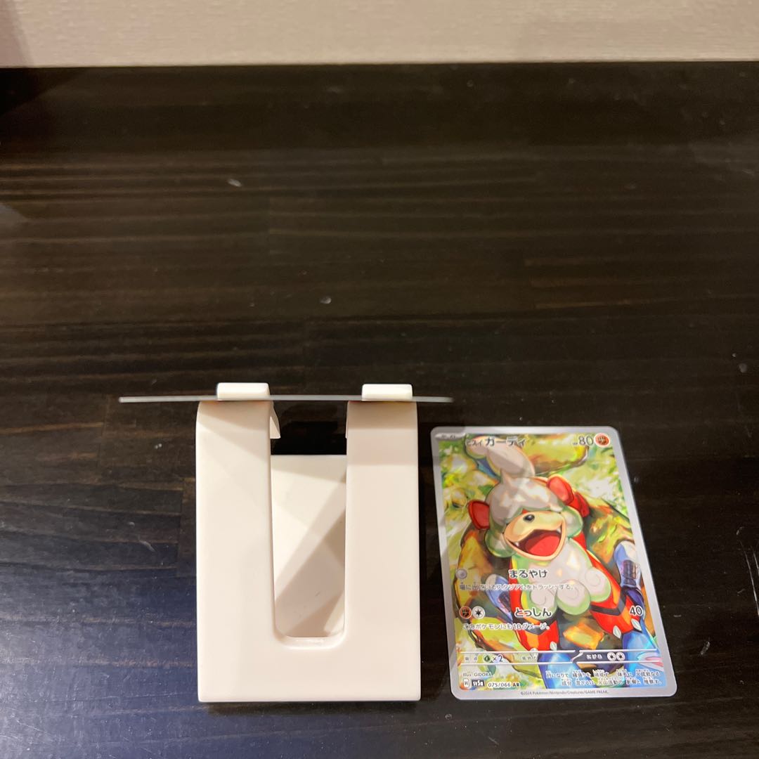 Price reduction [extra] Set of 2 Jade Growlithe AR 075/066