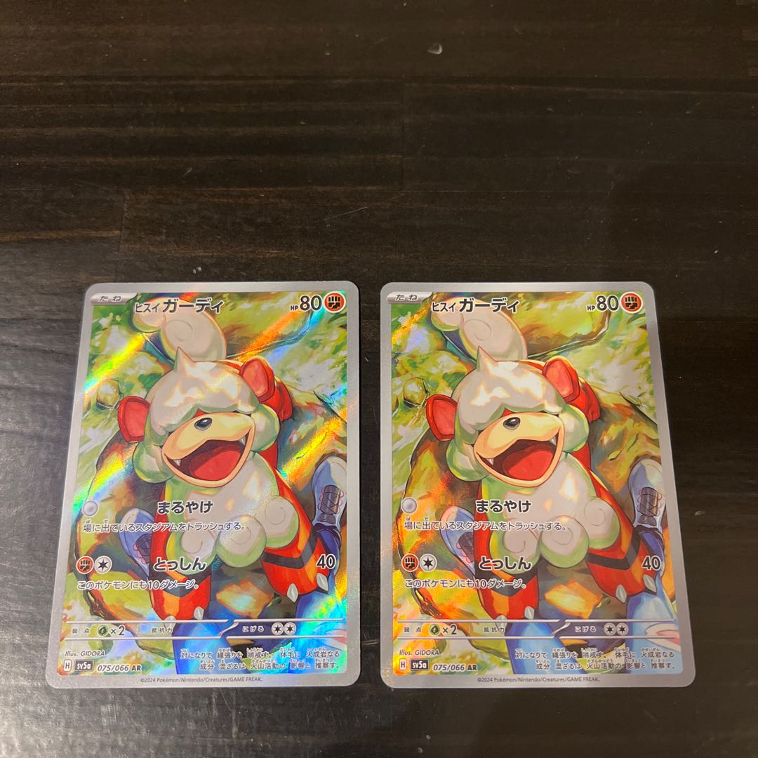 Price reduction [extra] Set of 2 Jade Growlithe AR 075/066