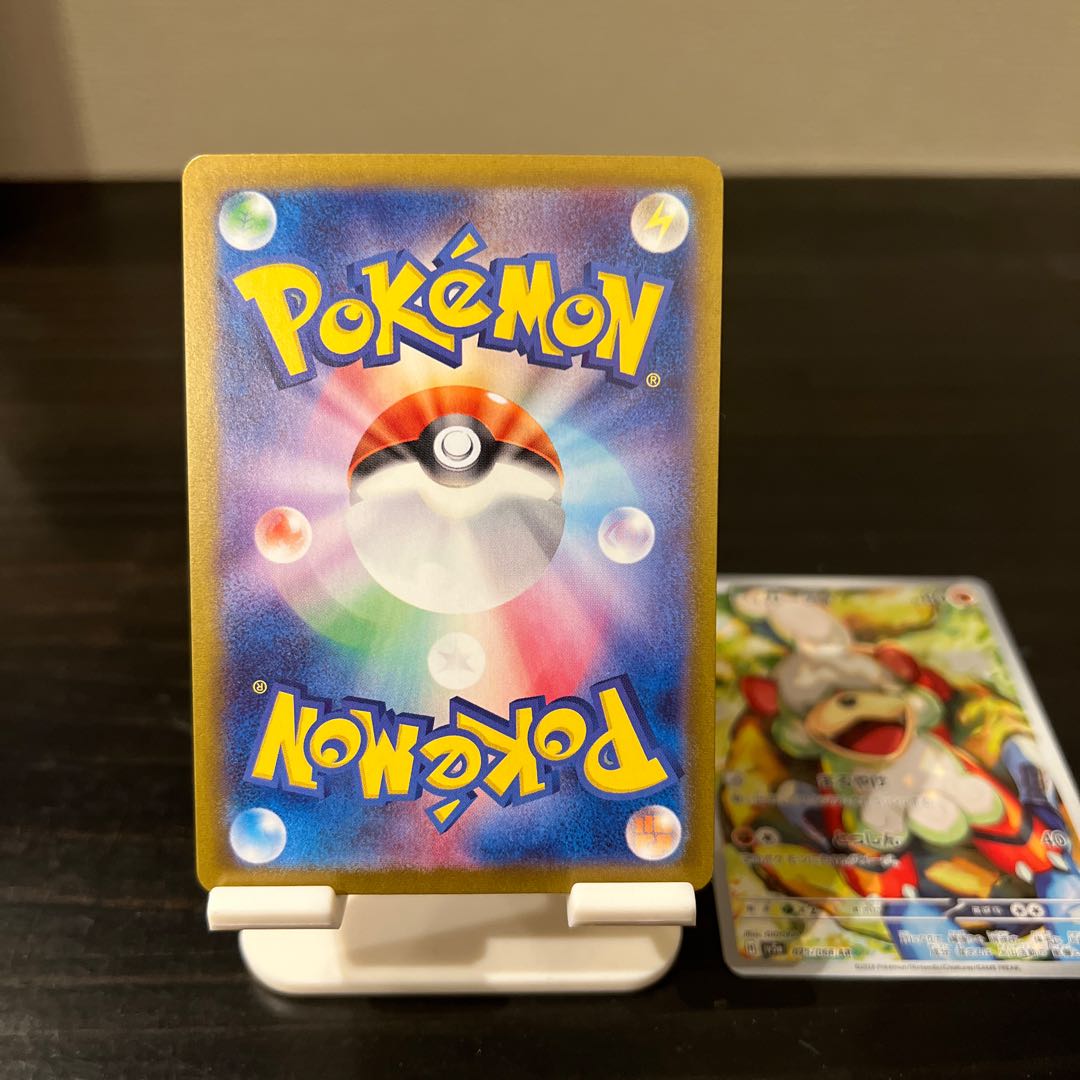 Price reduction [extra] Set of 2 Jade Growlithe AR 075/066