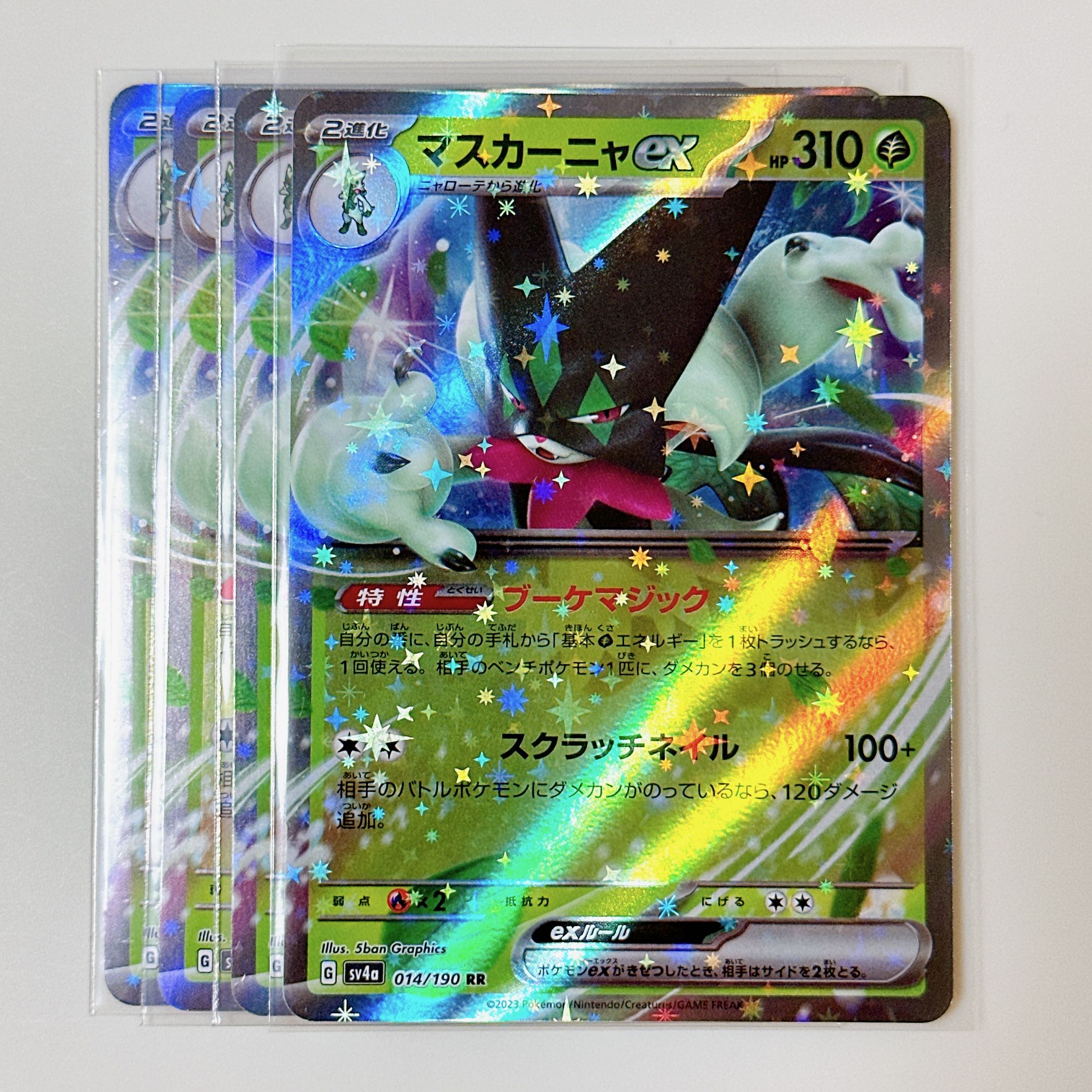 Mascagna ex 014/190 RR Shiny Treasures sv4a set of 4