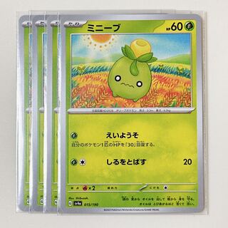 minib 015/190 shiny treasure sv4a set of 4