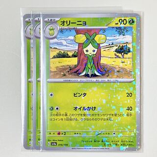 Olinho Mirror 016/190 Shiny Treasures sv4a set of 3