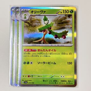 OLIVA 017/190 Shiny Treasures sv4a set of 3