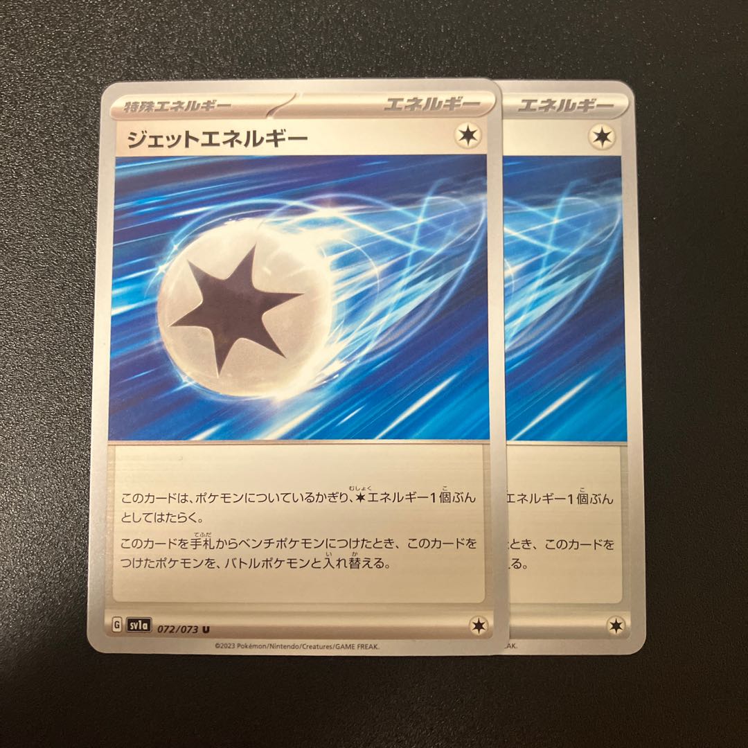 Jet Energy U 072/073