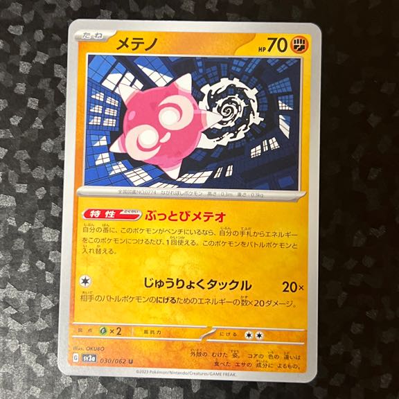 ［Unused] Minior 030/062 (u) Pokeka