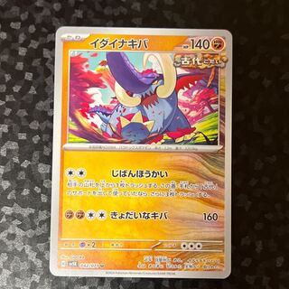 Ida Nakiva U 042/071