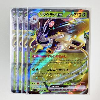 rickjellyfish ex 019/190 rr shiny treasure sv4a set of 4