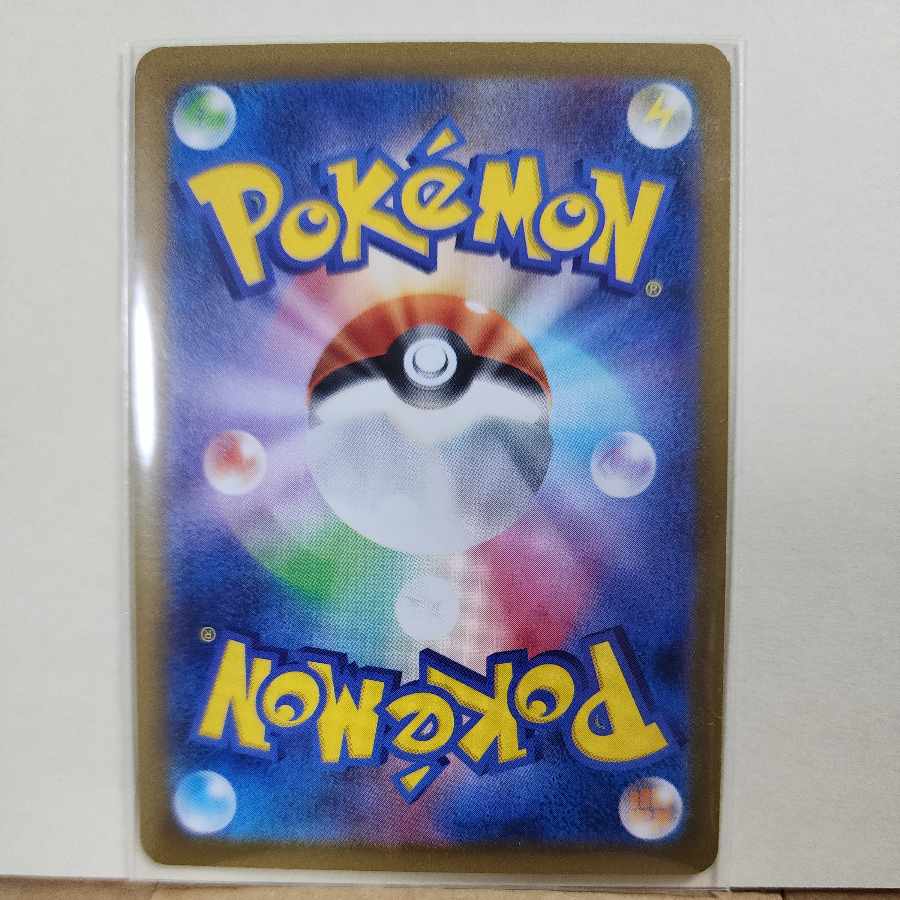 Scyther (Poke Ball pattern/mirror) U 123/165