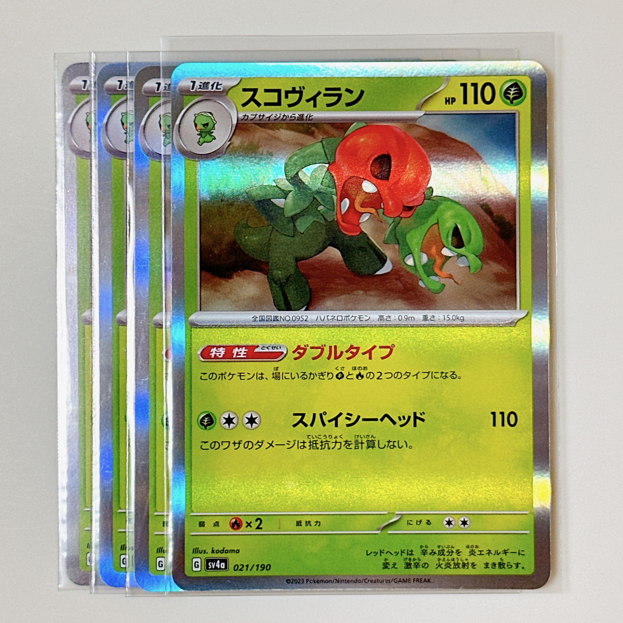 Scovillan 021/190 Shiny Treasures sv4a set of 4