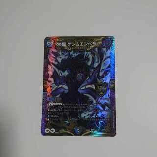 ∞Eternal Dragon Gemm Emperor KGM 2/112