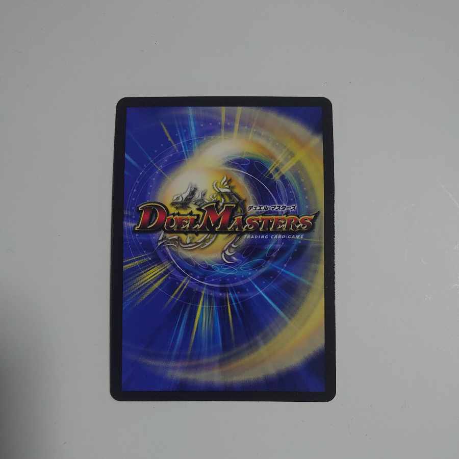 ∞Eternal Dragon Gemm Emperor KGM 2/112