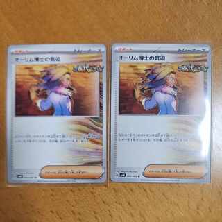 オーリム博士の気迫 U 064/066