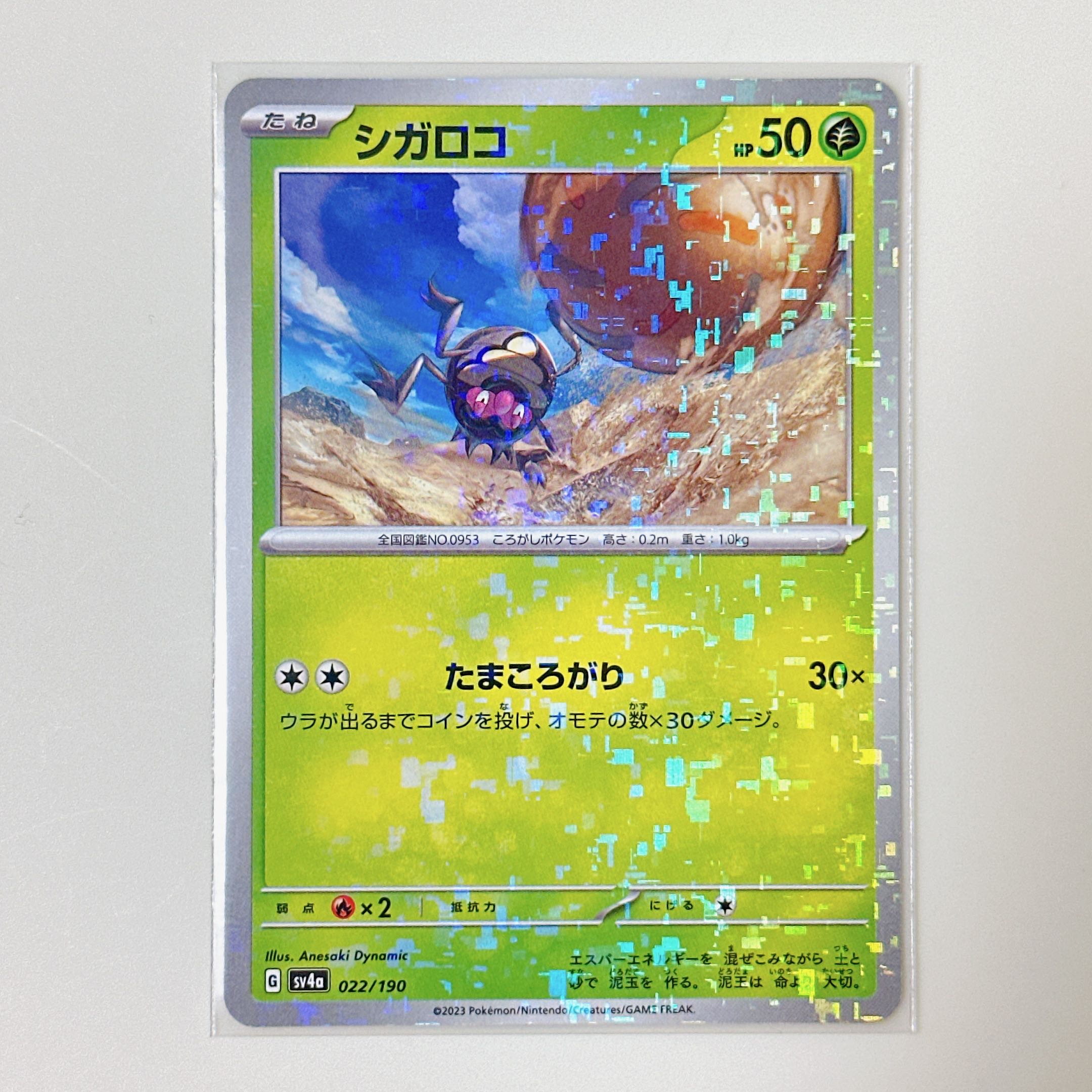 sigaloco mirror 022/190 shiny treasure sv4a