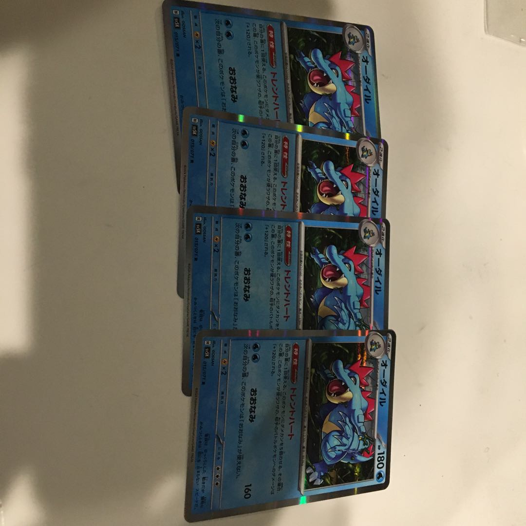 Feraligatr R 015/071