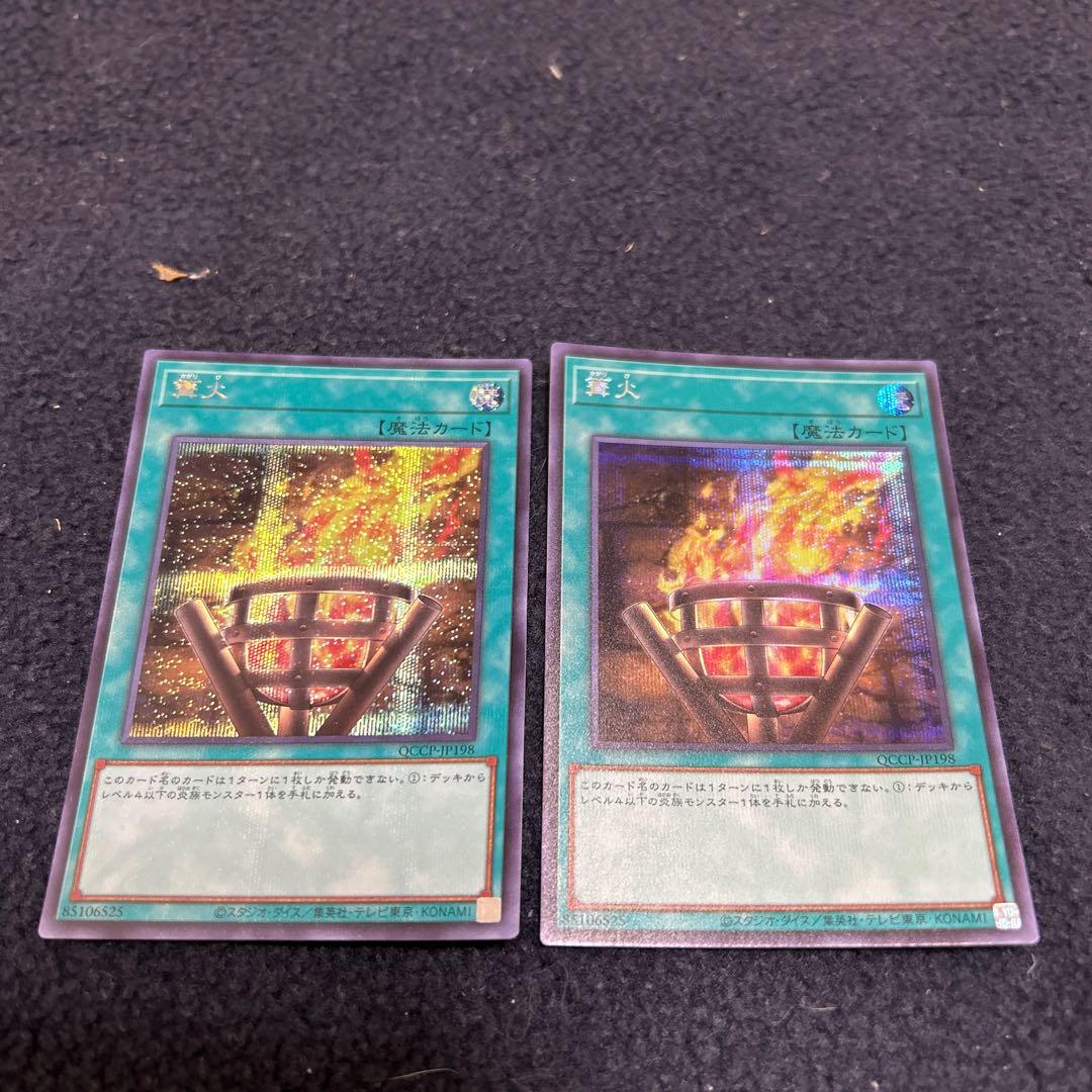 Bonfire Fire Secret Rare QCCP-JP198