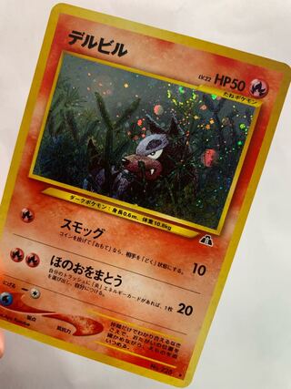 Neoうずまきホロのデルビル ポケモンカード旧裏