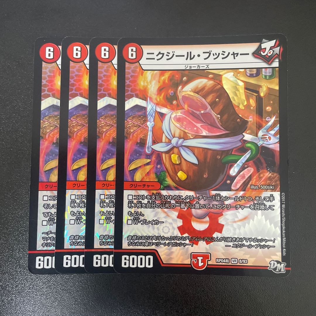 Nikziel Bucher VR 8/93