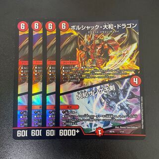 ボルシャック・大和・ドラゴン｜大和ザンゲキ剣 1/14