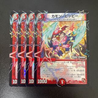 Camon Clefairy-(MODE CHANGE) U-foil 26m/54