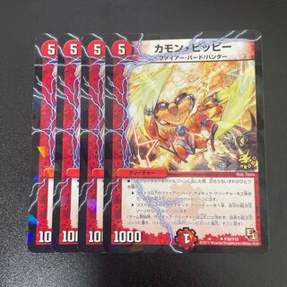 Camon Clefairy U-foil P30/Y10