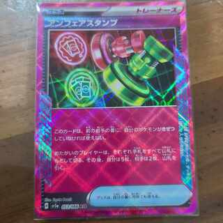 アンフェアスタンプ ACE 053/066