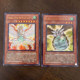 アトモスフィア トランスフォームスフィア