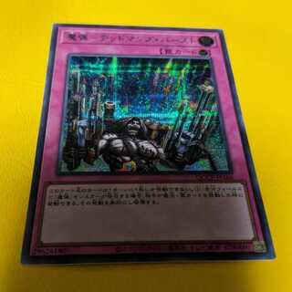 Demon Bullet - Dead Man's Burst Secret Rare QCCP-JP166