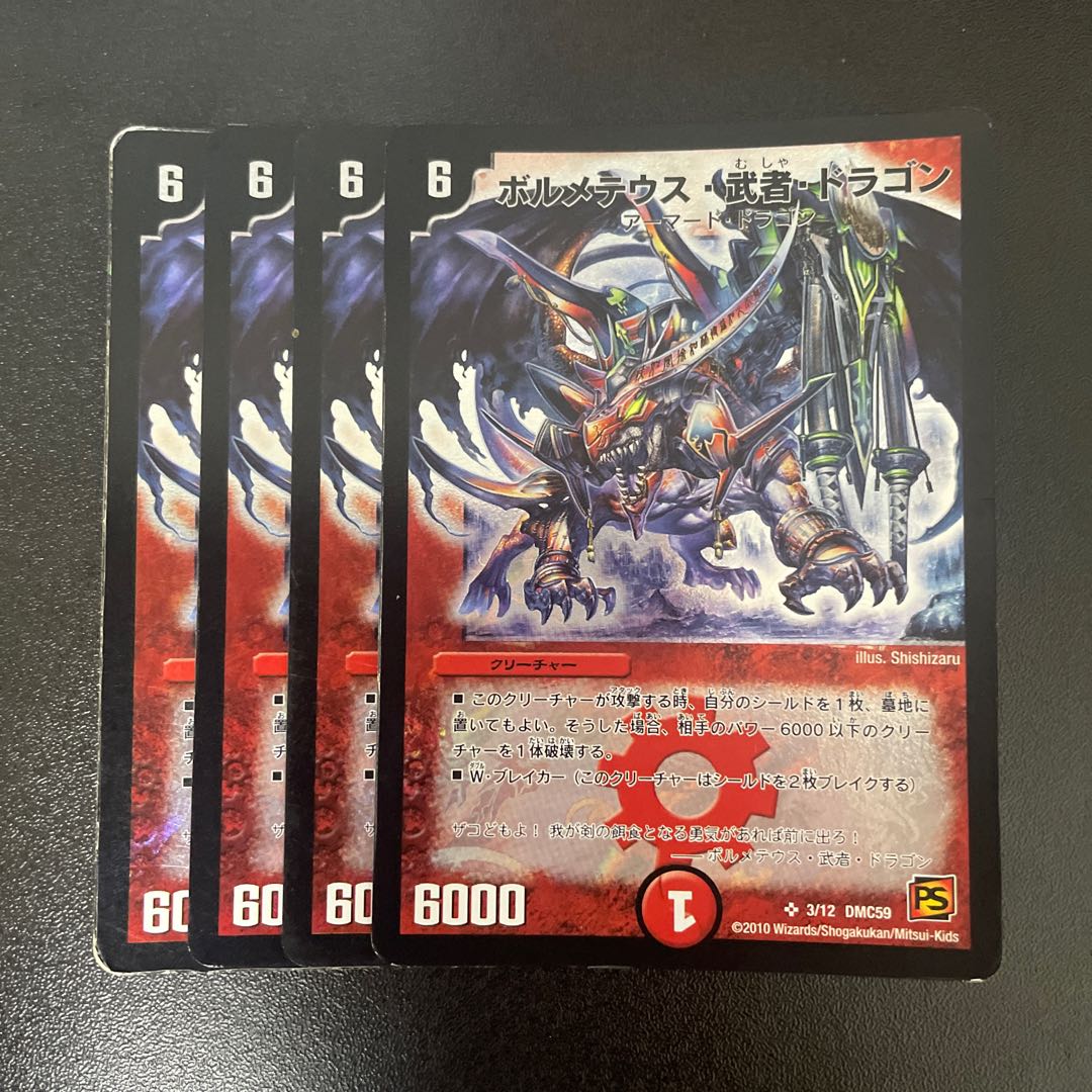 Bormetheus, warrior, dragon SR 3/12