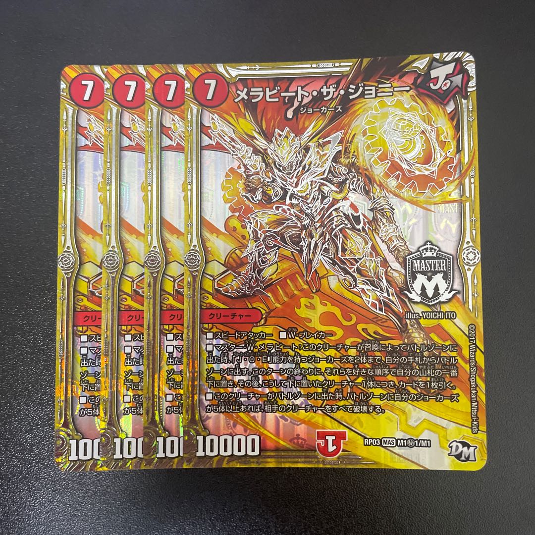 Mela Bede the Johnny SE M1(secret)1/M1