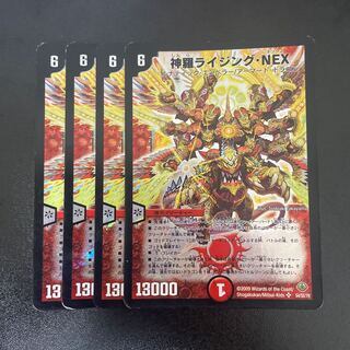 Shinra Rising NEX SR S4/S5/Y8