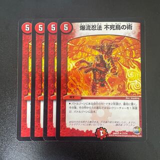 Bakuryu Ninpo Phoenix Technique R 17/74