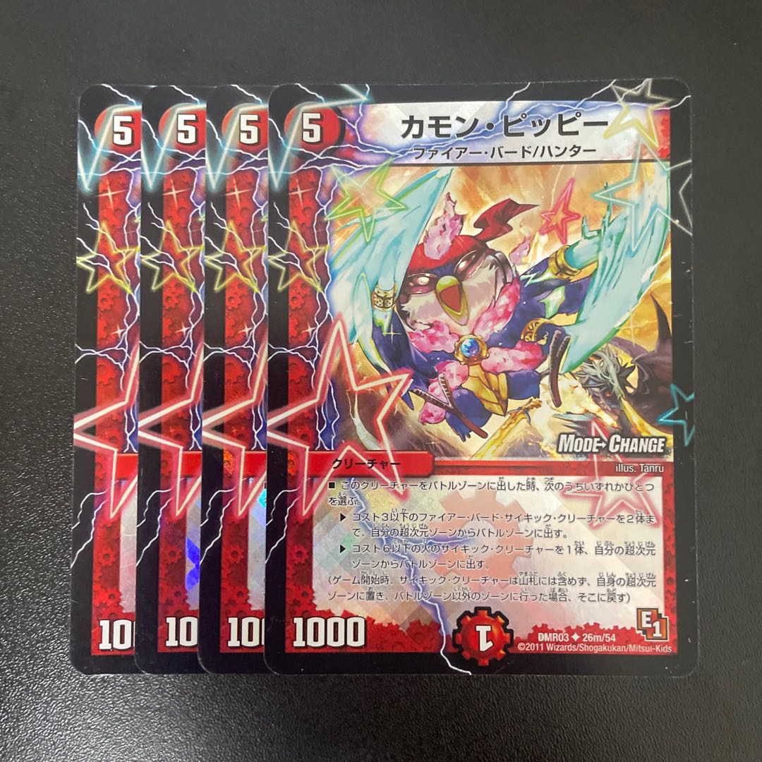 Camon Clefairy-(MODE CHANGE) U-foil 26m/54