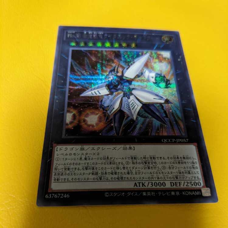 Number 38: Hope Harbinger Dragon Titanic Galaxy Secret Rare QCCP-JP057
