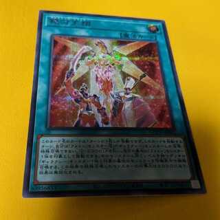 Galaxy Trance Secret Rare QCCP-JP065