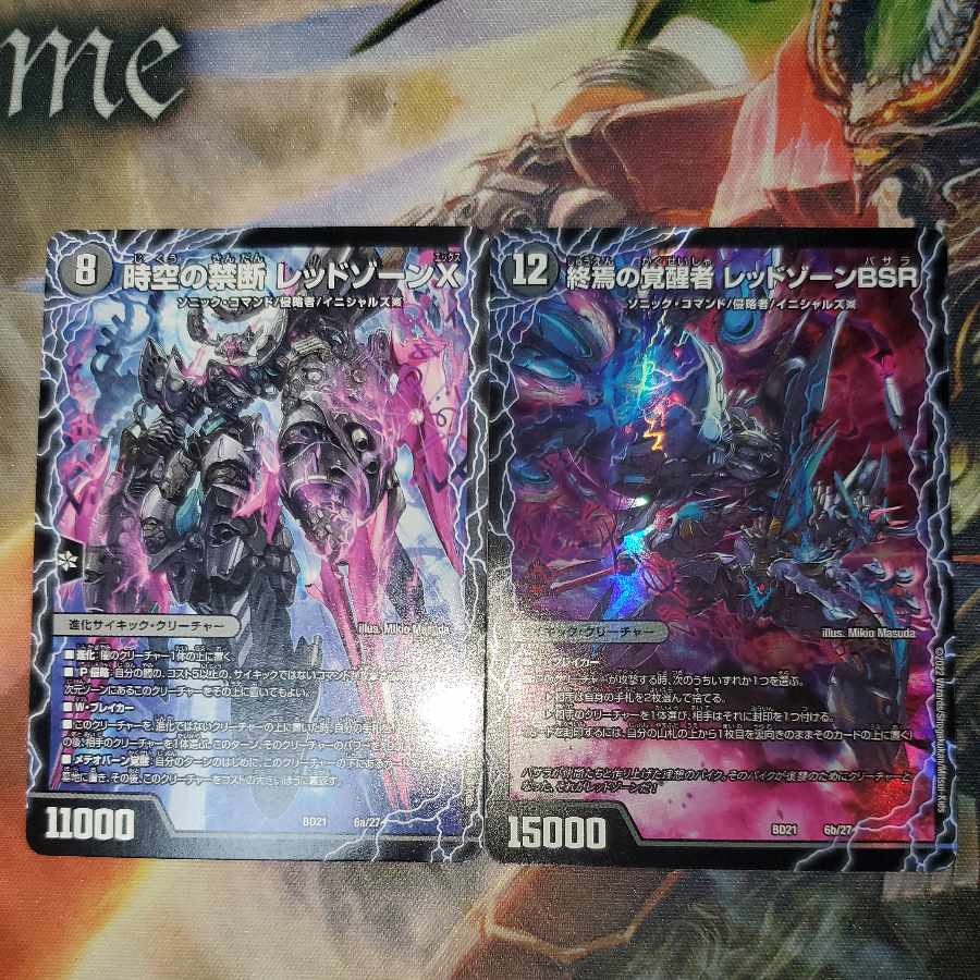 Forbidden by Time and Space Red XornX|Awakening Man of the End Red XornBSR Set of 2