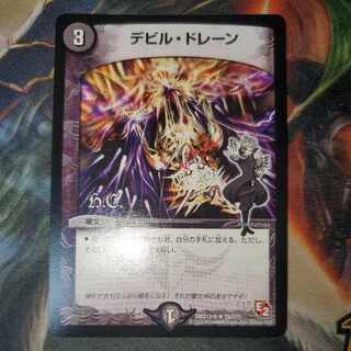 デビル・ドレーン(H.C) R 78/???
