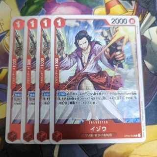 イゾウ R OP03-003