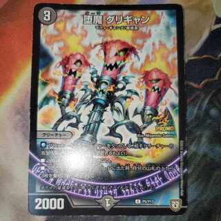 Fallen Demon Grigyan Promo